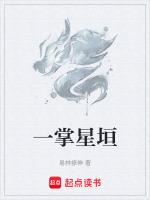 一掌是什么意思