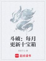 斗破宝箱系统