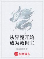 异世界召唤的魔王