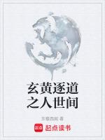 玄黄到底什么意思