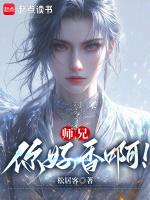 周师兄