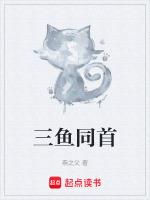 三鱼同首简笔画