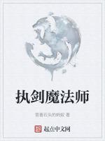 执剑师姐