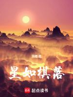 星如什么意思