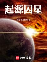 碎星起源大概多少出