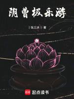 小孩游极乐