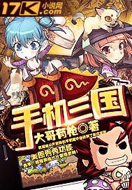 手机三国杀移动版