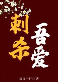 刺杀吾爱linyuan全文免费阅读