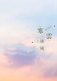 寒王云曦