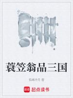 蓑笠翁是什么