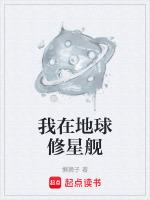 歼星舰威力放在地球