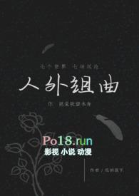 人外组曲的兰花螳螂