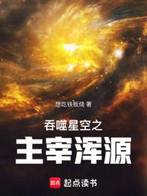 吞噬星空浑源空间