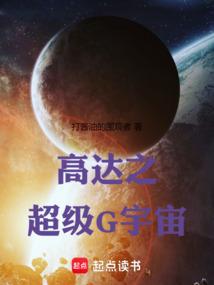 宇宙高达动漫