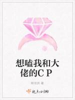 大佬想和我炒cp