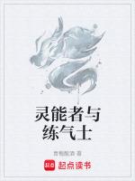 能量和灵气有什么区别