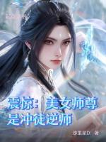 剑仙师姐很宠我