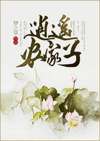 逍遥农家子闹花灯