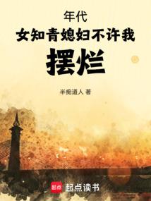 年代女知青媳妇不许我摆烂笔趣阁无防盗