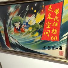 穿越1965姜晚顾北川