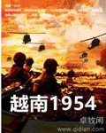 越南1969诡异事件