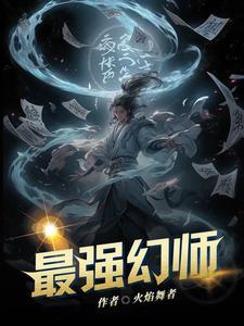 最强师祖游戏