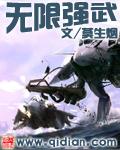 无限仙武空间