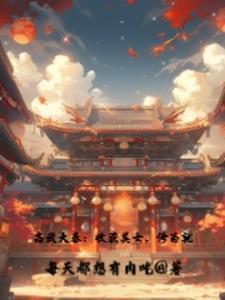 高武大师笔趣阁