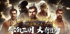 三国志战略版零氪玩家武将搭配