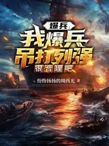 爆兵流是什么