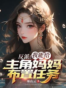 女主沦陷很合理吧