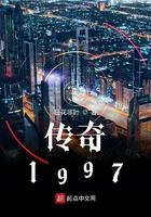 传奇1997几个女主