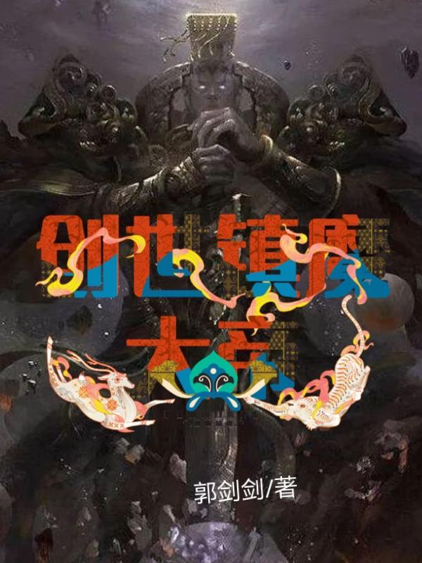 创世镇魔大帝怎么打