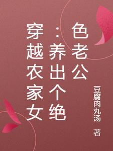 穿越养家小农女