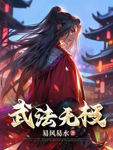 无极武境