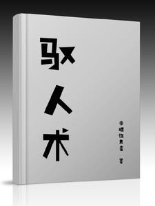 赢家思维输家战略演讲稿