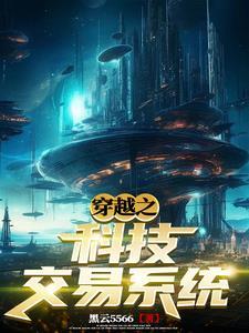 从地球发展科技到宇宙的