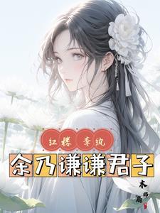 孔霄项含芊