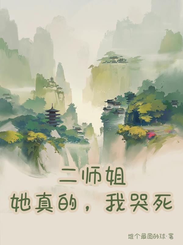 二师妹是什么意思