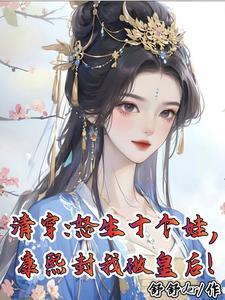 还夺什么嫡子