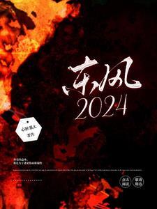 东风2025