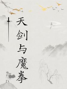 剑与魔宠破解版折相思