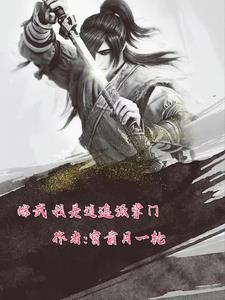 综武侠逍遥派