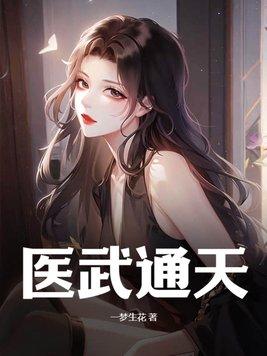 总裁后悔退婚了