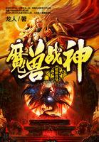 魔兽战神一共几本