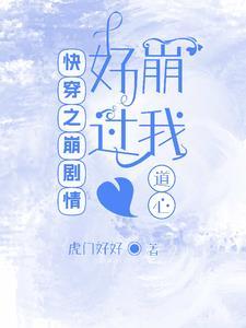 大佬在快穿很忙