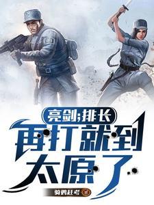 亮剑鬼子骑兵队长图片