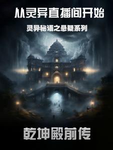 灵异解答