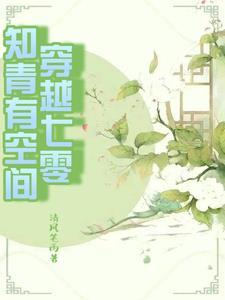 穿越到书里当女配