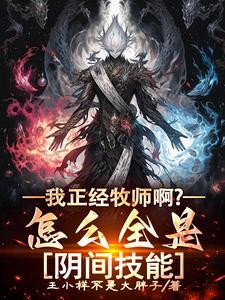 牧师武器任务怎么做